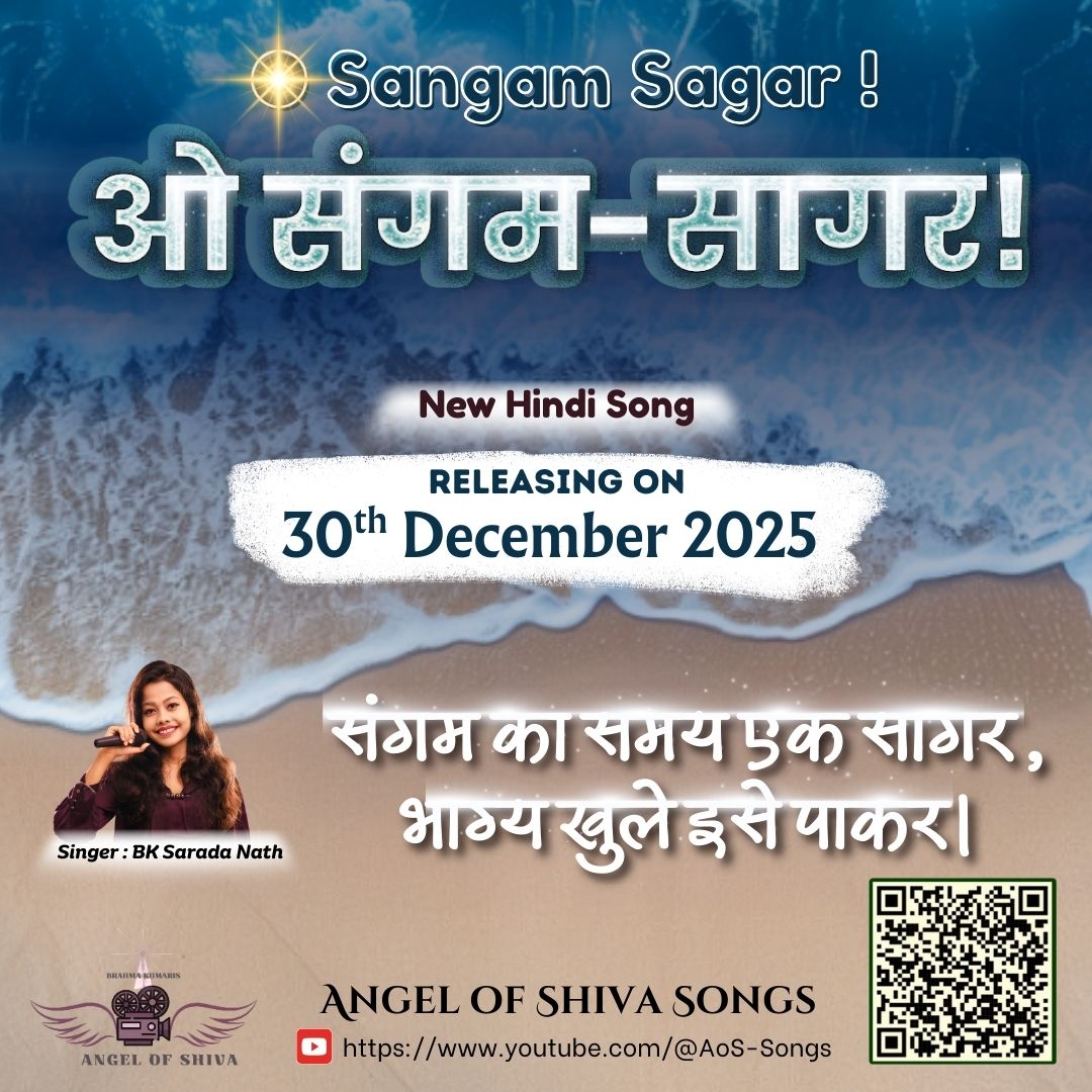 O Sangam Sagar
